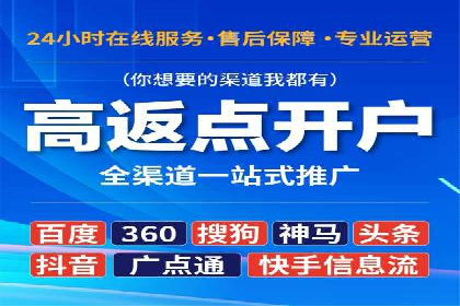 行业领先者的信息流推广开户策略